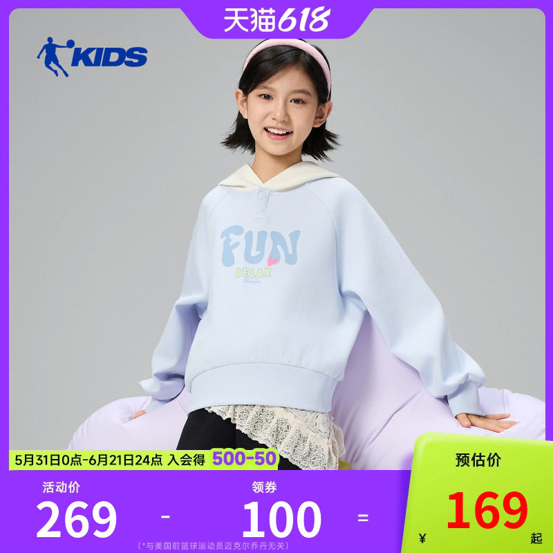 商场同款乔丹儿童运动卫衣2026春夏新款女童上衣中大童带帽套头衫