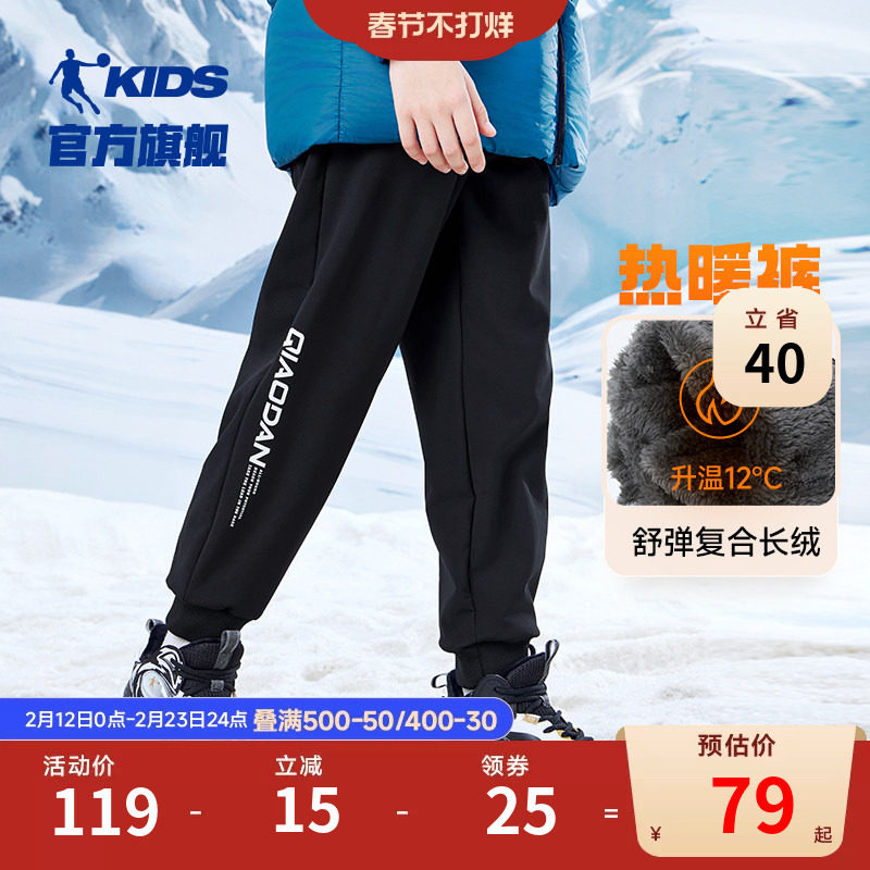 乔丹童装男童加绒裤子2026冬季新款保暖加厚儿童梭织长裤运动裤潮