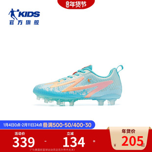 商场同款乔丹AG儿童专业足球鞋2026夏季新款男童短钉训练鞋跑步鞋