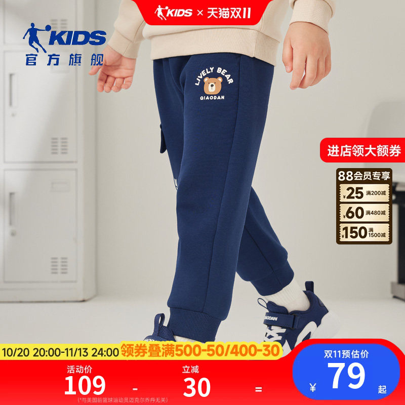乔丹儿童男童休闲束脚针织长裤