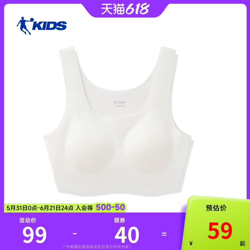 商场同款乔丹儿童装女童内衣2026夏季新款女孩跑步内衣抗菌小背心