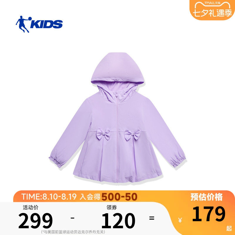 商场同款乔丹童装女童网布外套2026夏季薄款户外运动小童防风外衣