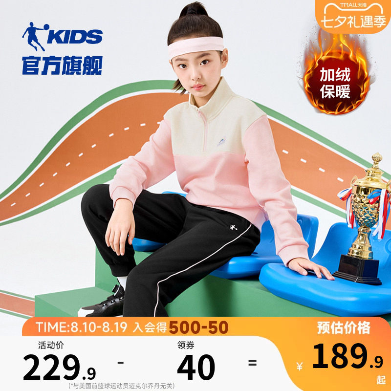 加绒乔丹童装女童套装