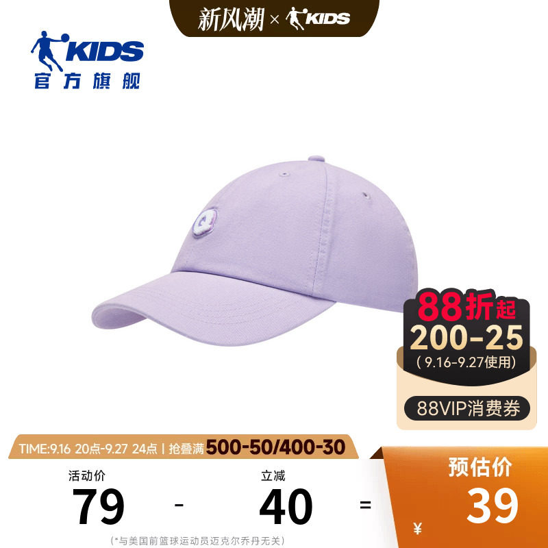 乔丹儿童鸭舌帽2025新款男女同款