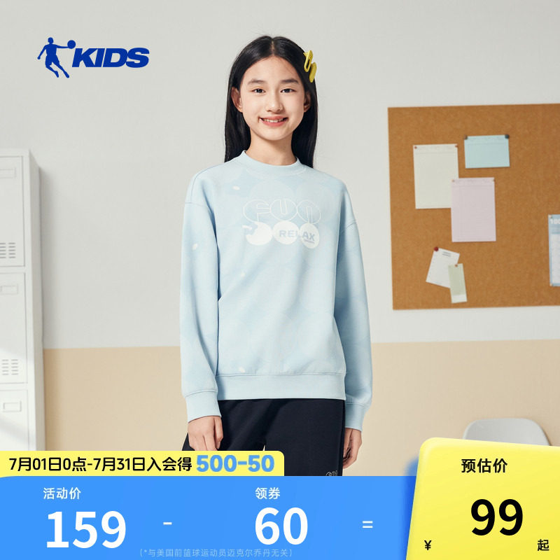 商场同款乔丹童装女童卫衣2026秋冬新款洋气女孩圆领上衣套头衫潮