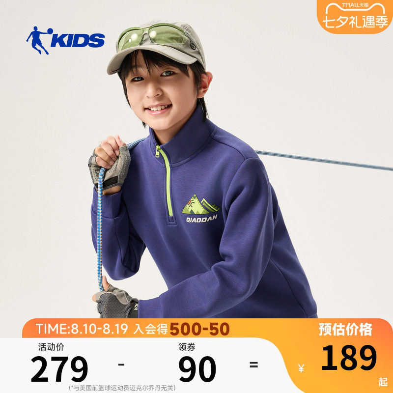 商场同款乔丹儿童运动卫衣2026春季新款男童立领套头衫半开襟上衣