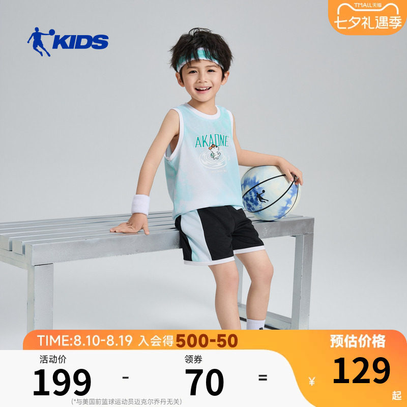 商场同款乔丹儿童运动套装2026夏季新款男小童篮球套装速干两件套