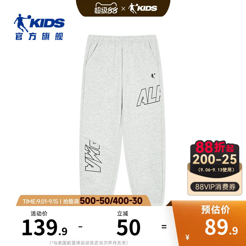 乔丹童装儿童运动裤男童裤子2026春秋新款大童长裤男孩休闲卫裤潮