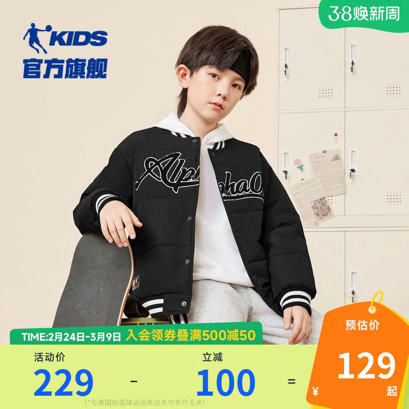 乔丹童装男童棉服2026冬季新款儿童棒球服中大童立领保暖夹克外套
