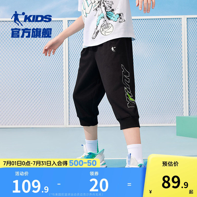 乔丹童装男童裤子儿童七分裤2026夏季新款薄款透气男孩短裤运动裤