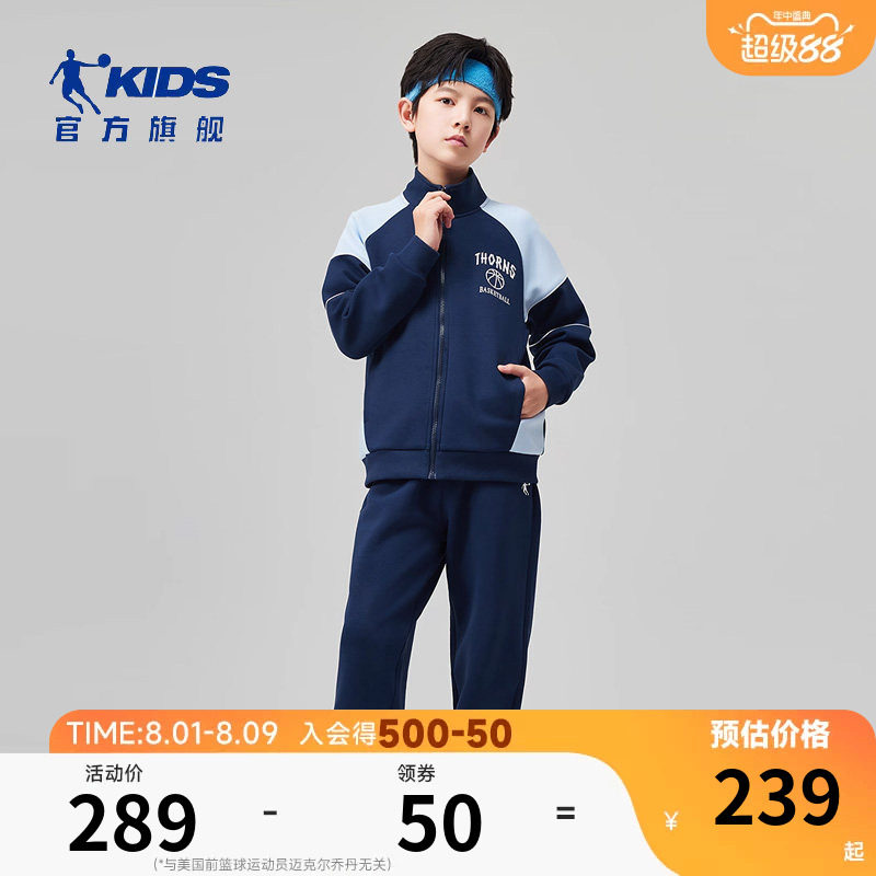 乔丹儿童长袖针织套装