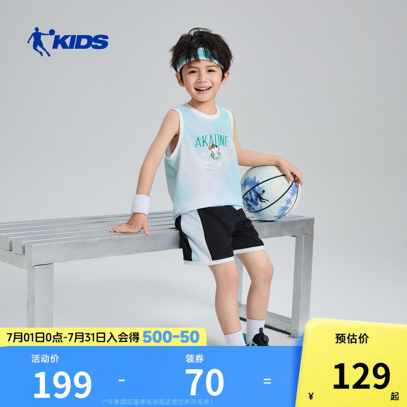 商场同款乔丹儿童运动套装2026夏季新款男小童篮球套装速干两件套