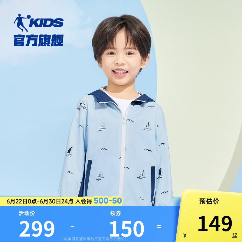 商场同款乔丹童装男童外套2026夏季新款小童休闲梭织风衣薄款上衣