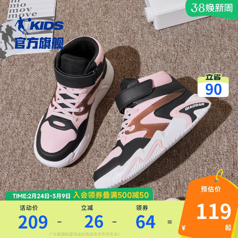 乔丹童鞋女童白色板鞋加绒2026秋冬新款大童高帮休闲鞋儿童运动鞋