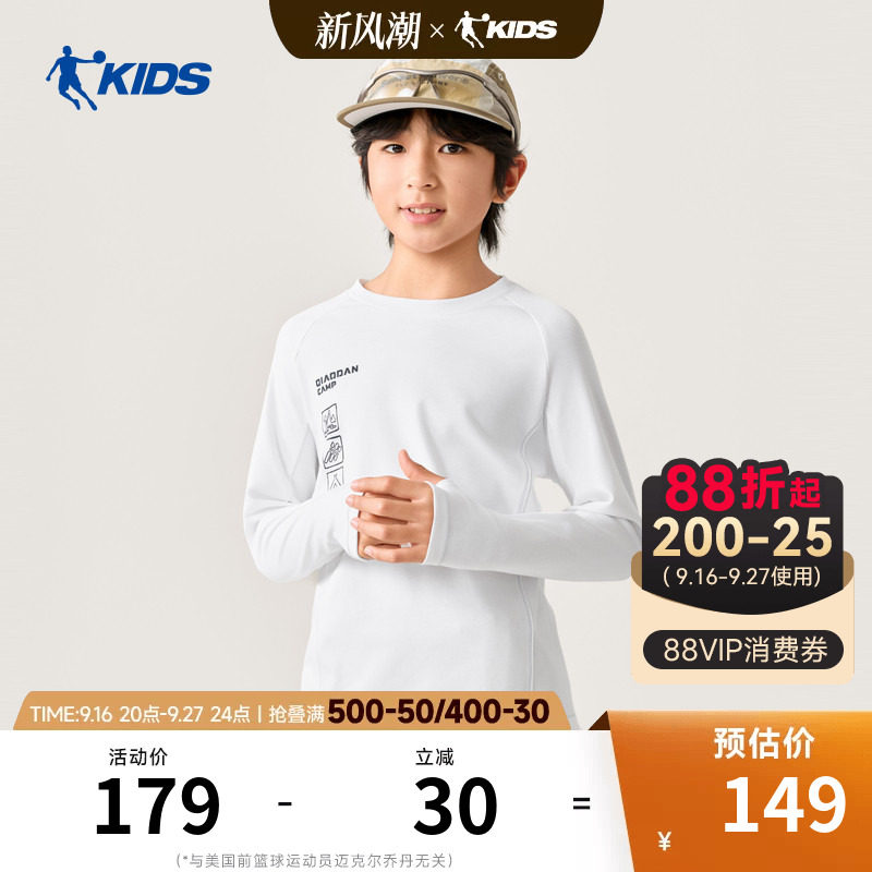 商场同款乔丹儿童长袖T恤2026秋季新款男大童纯棉休闲学生运动衫