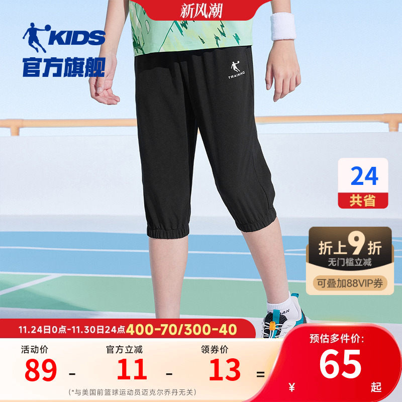 乔丹童装男童短裤2025夏季新款儿童七分裤防蚊裤薄款透气速干裤子