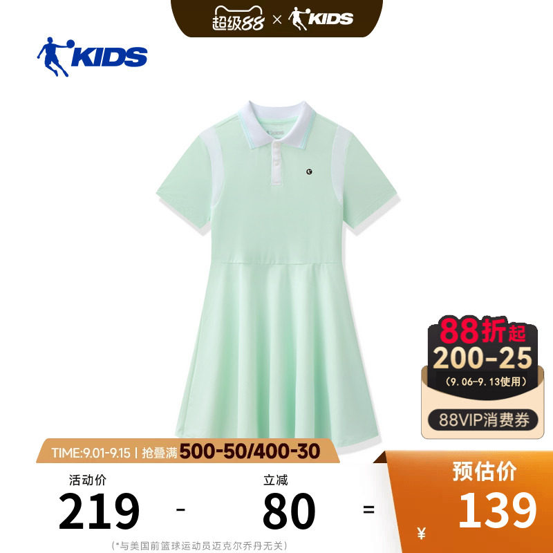 商场同款乔丹女童短袖连衣裙2026夏季新款中大童学院风运动裙子薄