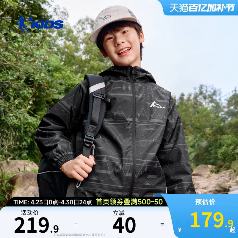乔丹童装男童风衣外套2026春季新款中大童儿童户外防风上衣休闲服