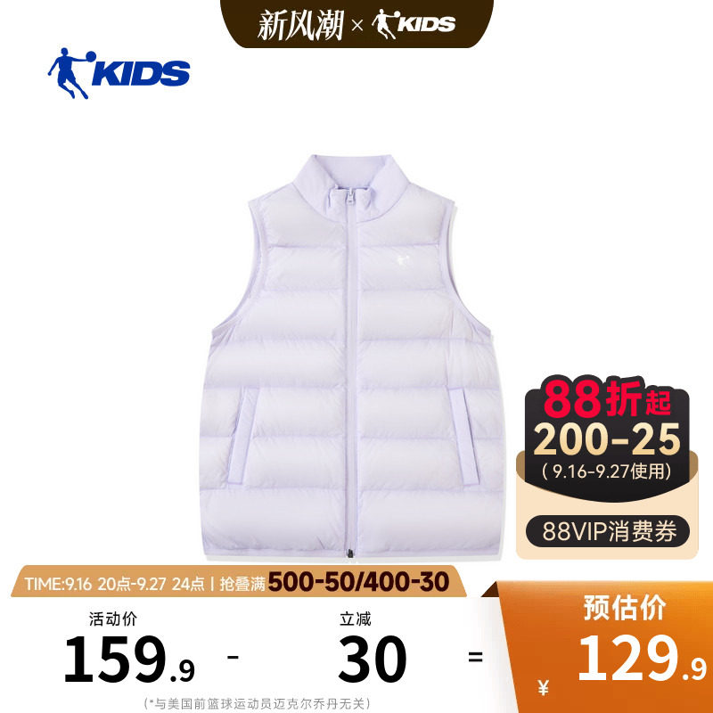 乔丹童装儿童羽绒马甲女童男童外套2026秋冬新款大童轻薄运动上衣