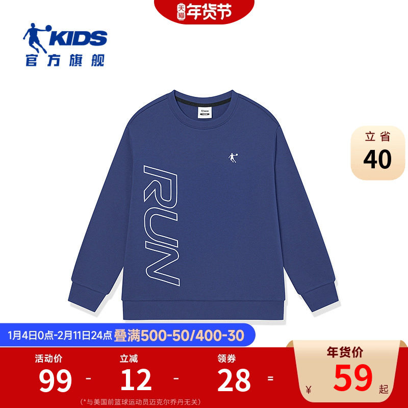 乔丹童装儿童卫衣长袖秋装2026新款男女童圆领套头衫大童运动上衣