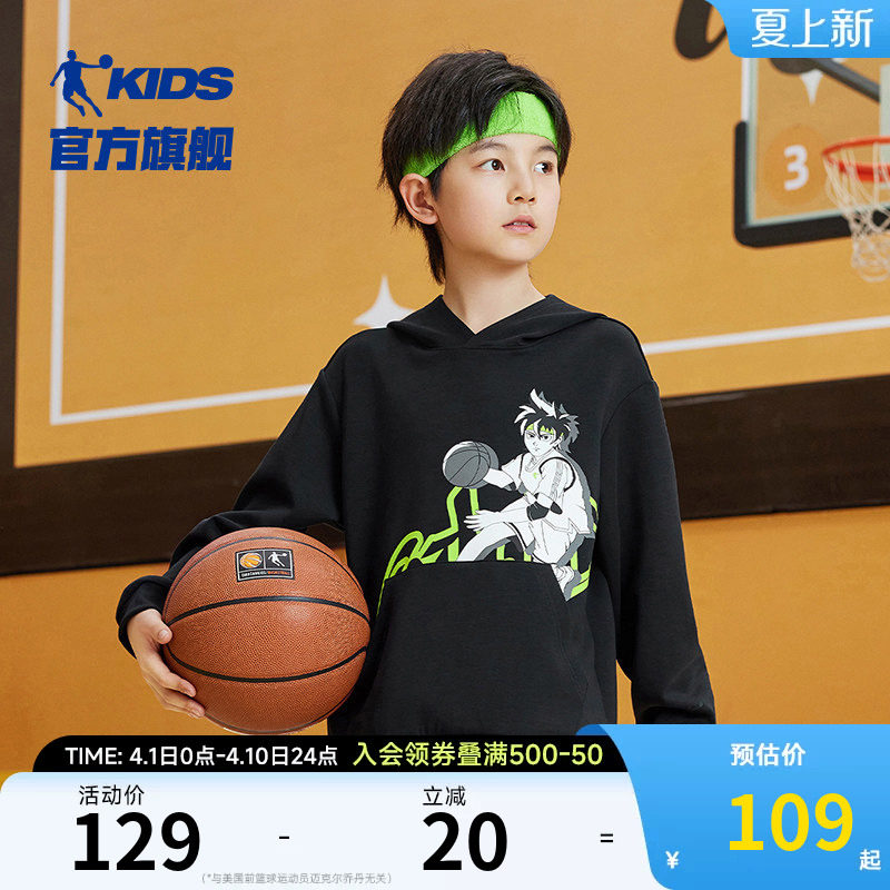 乔丹童装男童卫衣春秋款2026新款男孩连帽套头衫儿童春装运动上衣