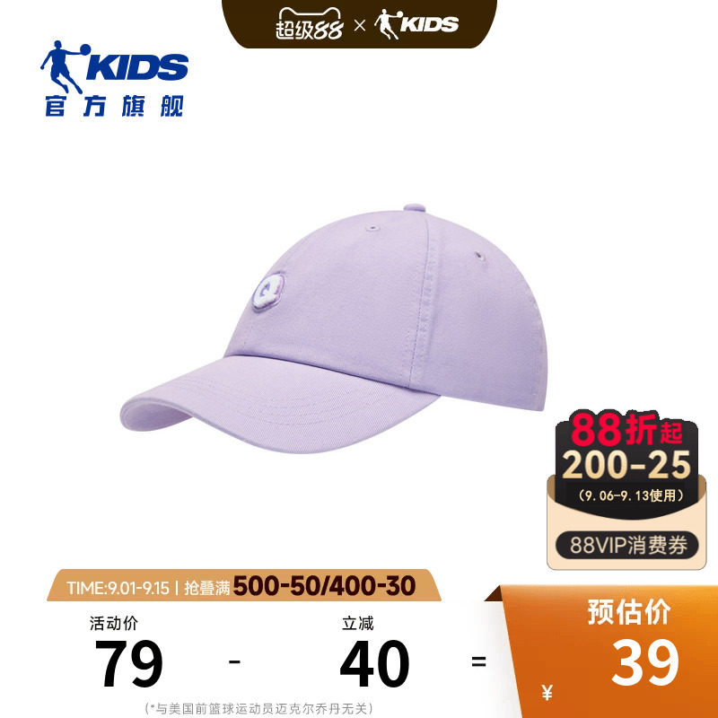 乔丹儿童鸭舌帽2025新款男女同款