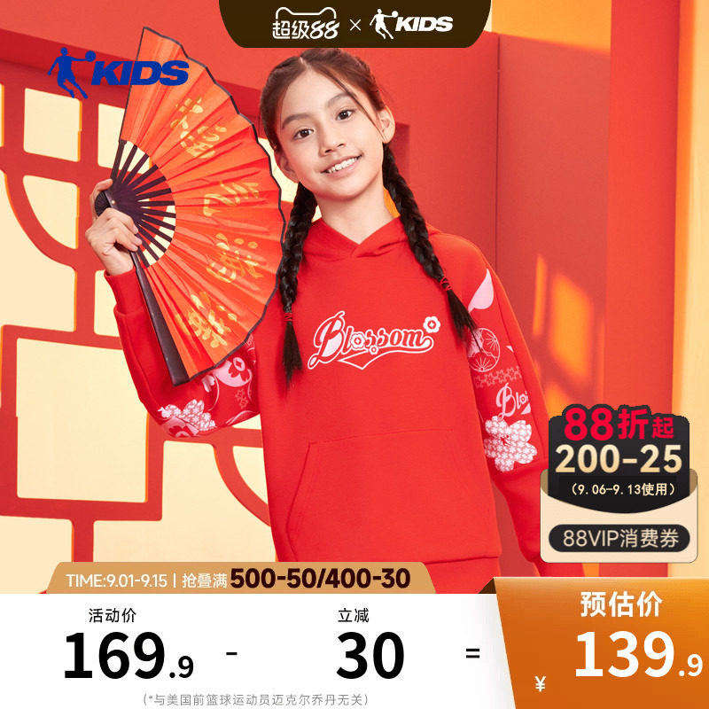 新年款|乔丹童装女童卫衣2026春季新款儿童打底衫中大童带帽上衣