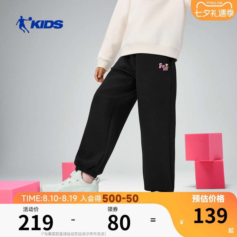 商场同款乔丹童装女童运动裤2026春夏新款儿童小童针织长裤休闲裤