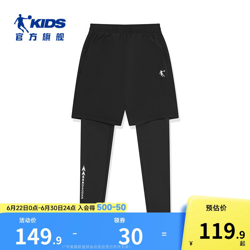 乔丹童装儿童运动长裤2026春秋新款假两件户外男童打底休闲裤裤子