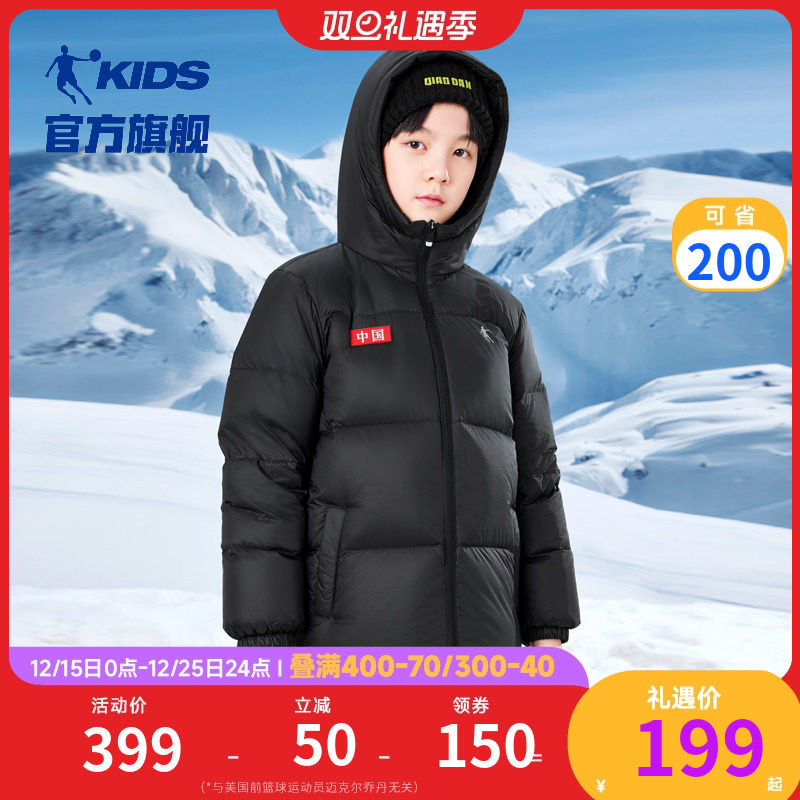 乔丹加厚男女童羽绒服