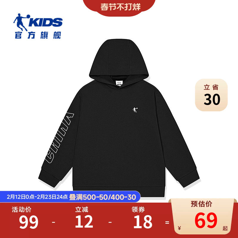 乔丹童装儿童男女童运动卫衣2026秋季新款中大童连帽休闲外穿上衣
