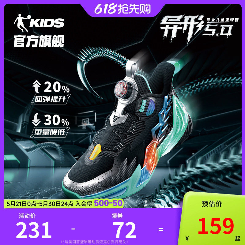 异形5乔丹儿童篮球鞋中大童2026新款专业训练减震球鞋男童运动鞋