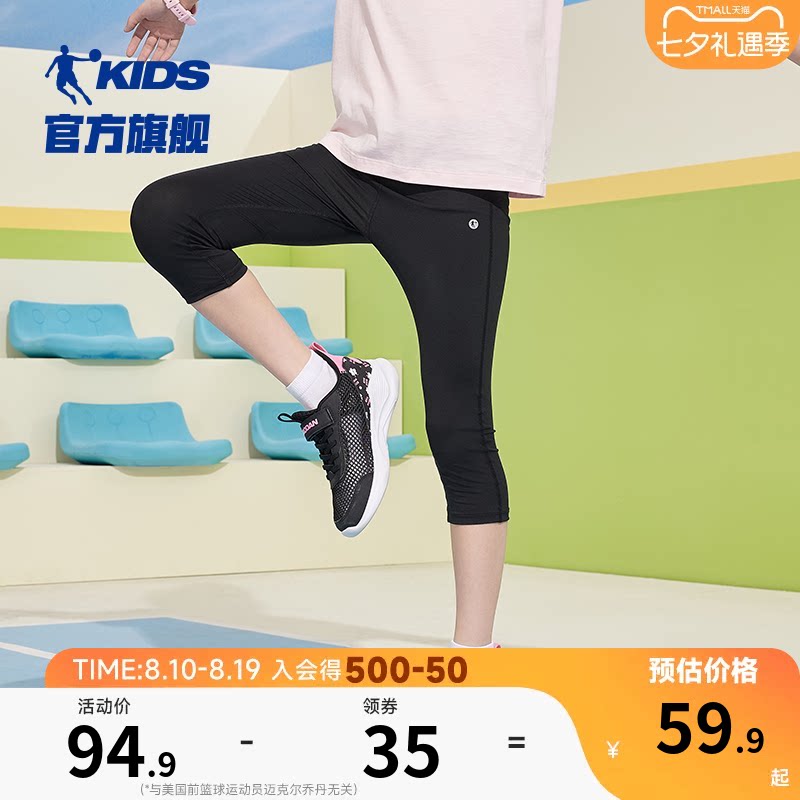 乔丹女童裤子速干裤紧身裤