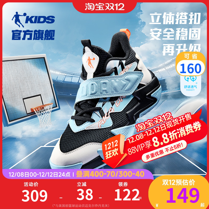 乔丹童鞋男童透气网面篮球鞋夏季