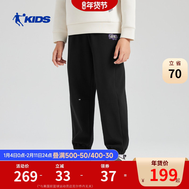 商场同款乔丹儿童加绒长裤2026冬季新款大童运动长裤男童束脚裤子
