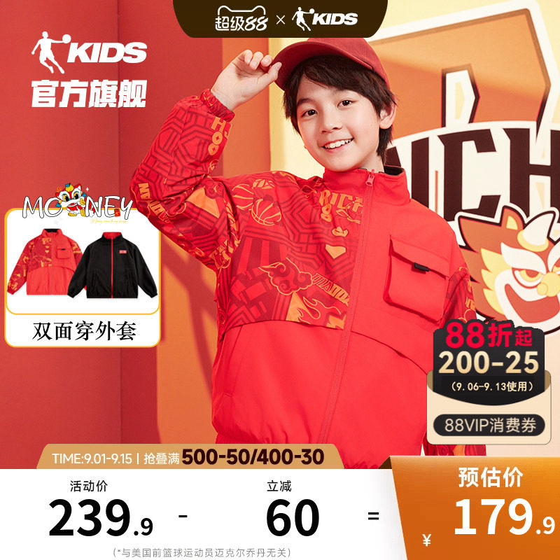 乔丹春季新款双面穿风衣男大童