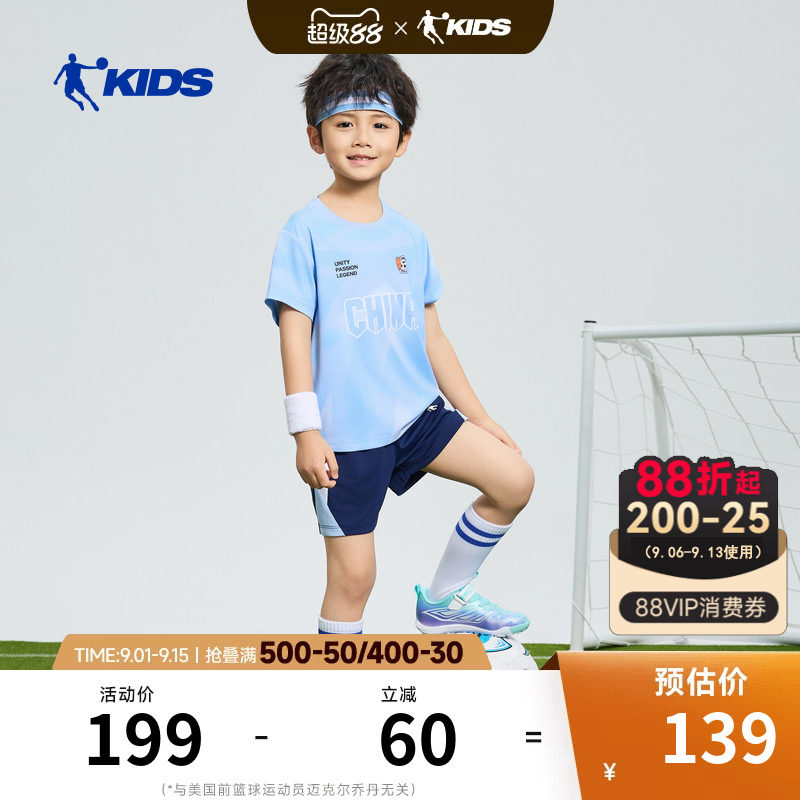 商场同款乔丹儿童短袖套装2026夏季新款男小童运动速干学生两件套