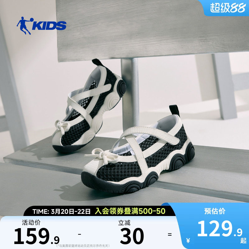 乔丹童鞋女童休闲鞋小童软底2026夏季新款透气网面一脚蹬女孩鞋子