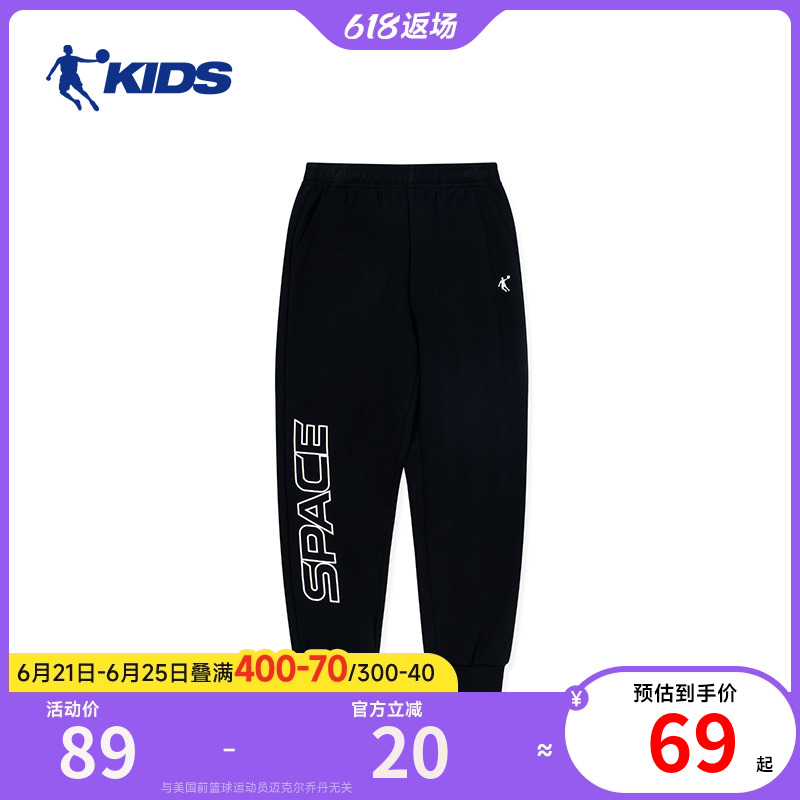 乔丹童装儿童运动裤男童2025新款小孩裤子大童春秋休闲裤宽松长裤