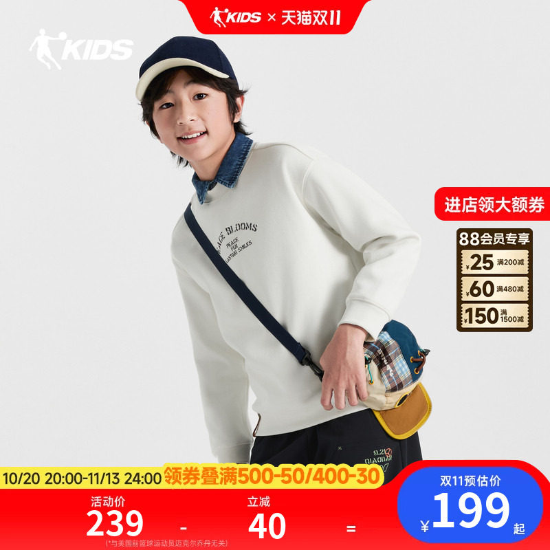 【和频之翼】乔丹儿童2026年生活生活男童大童套头衫圆领套头卫衣