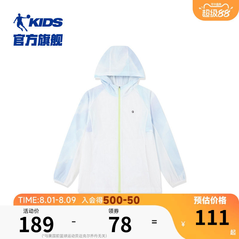 商场同款乔丹童装女童外套2026夏季新款大童体训连帽风衣儿童上衣