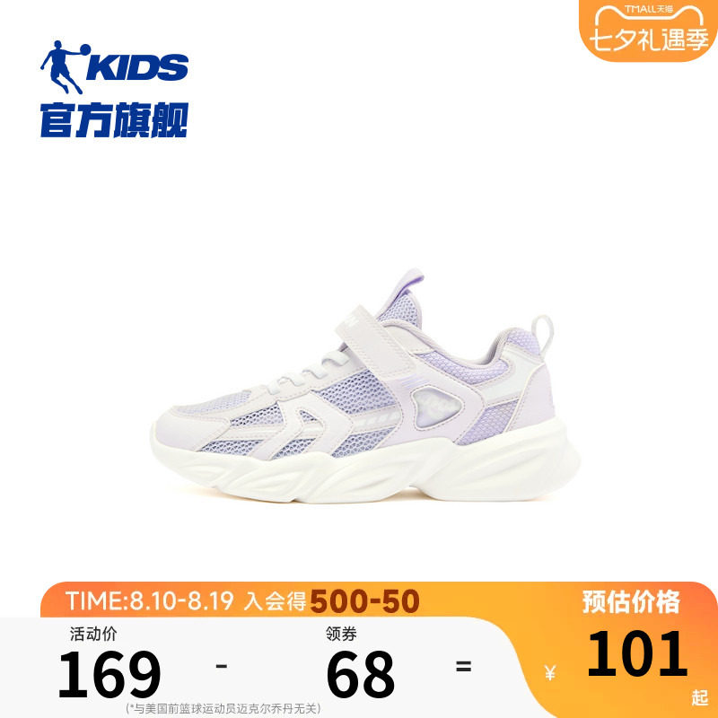 商场同款乔丹女童鞋运动鞋2026夏季新款网面透气魔术贴儿童休闲鞋