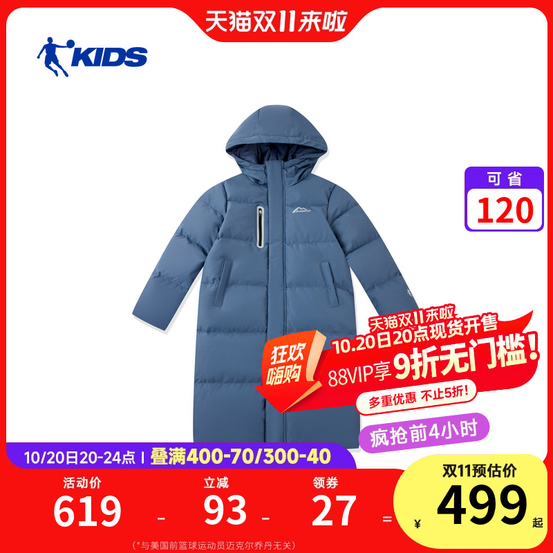 乔丹童装儿童羽绒服男童长款外套2025冬季新款大童御寒保暖羽绒服