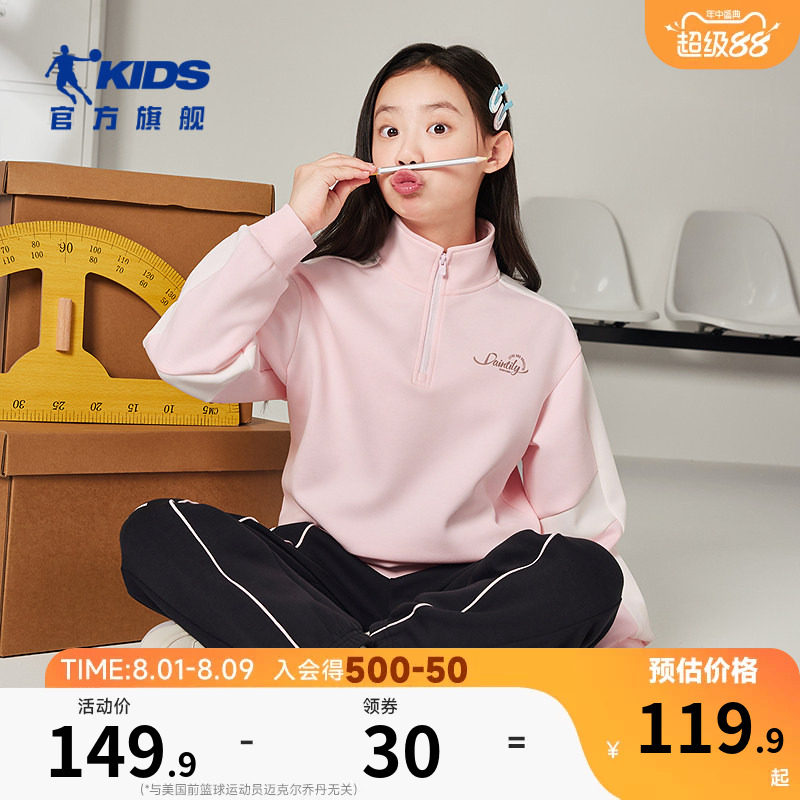 乔丹春秋新款女大童立领卫衣