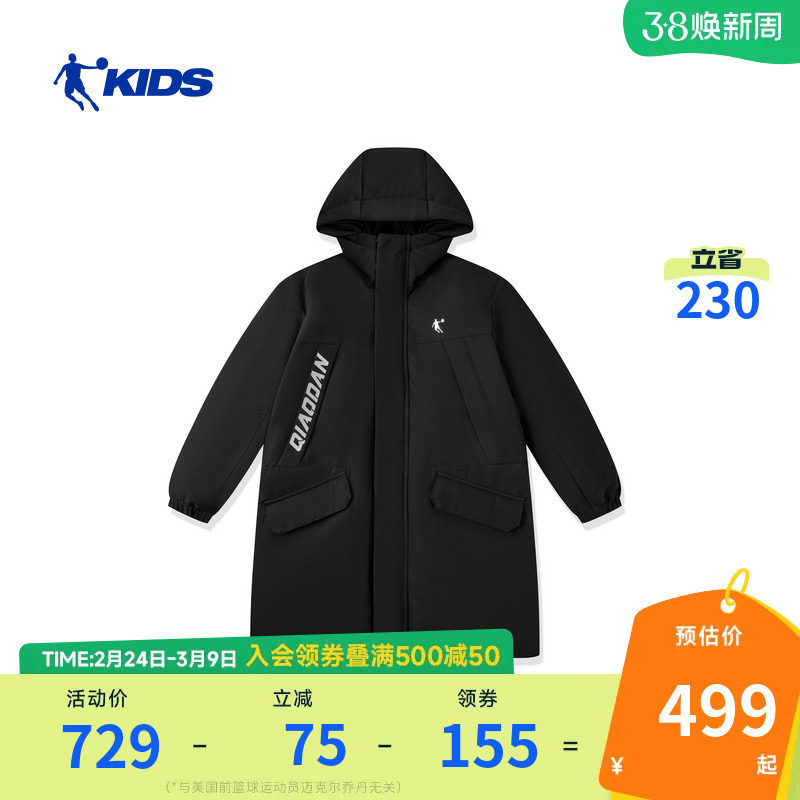商场同款乔丹儿童羽绒服2026冬装新款大童男童户外中长款加厚外套