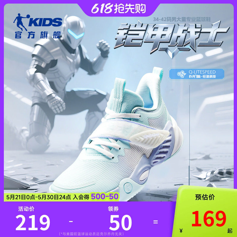 乔丹儿童鞋子篮球鞋2026春夏新款专业训练男童运动鞋防滑耐磨童鞋
