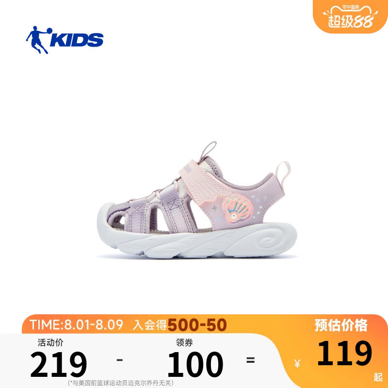 商场同款乔丹儿童凉鞋2026夏季女童包头防滑运动鞋小童户外溯溪鞋