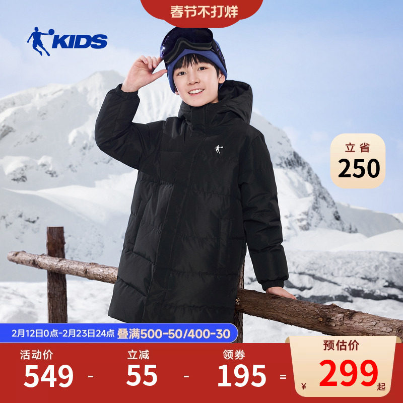 乔丹儿童羽绒服中长款外套2026冬季新款女童男童鸭绒保暖御寒上衣