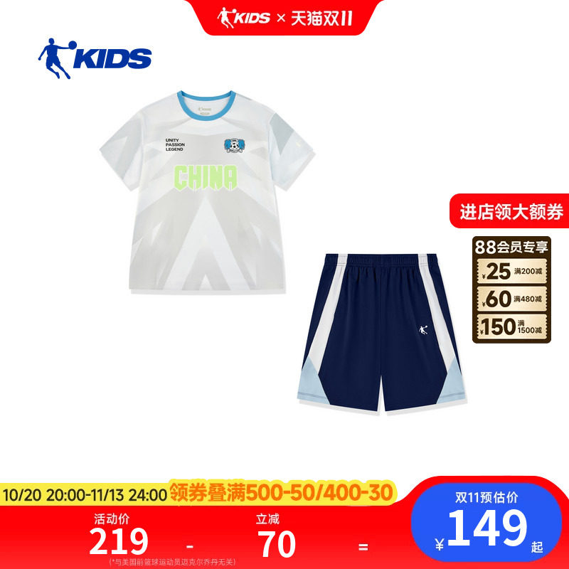 商场同款乔丹男童速干两件套2026夏季新款青少年足球短袖短裤套装
