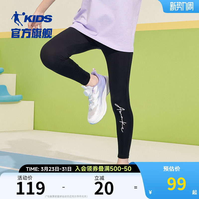 乔丹女童速干裤2026夏季新款儿童紧身裤大童透气打底运动裤瑜伽裤
